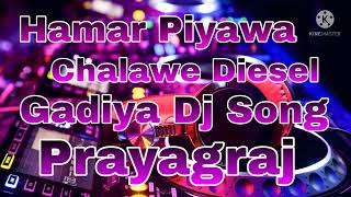 Hamar Piyawa Chalawe Diesel Gadiya Dj Song [upl. by Gona]